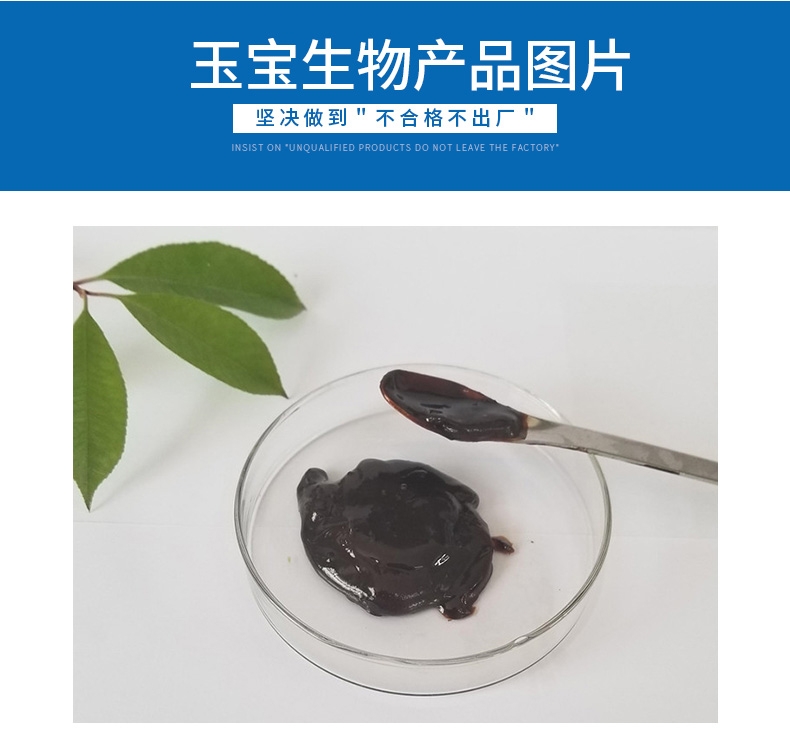 牛肉浸膏